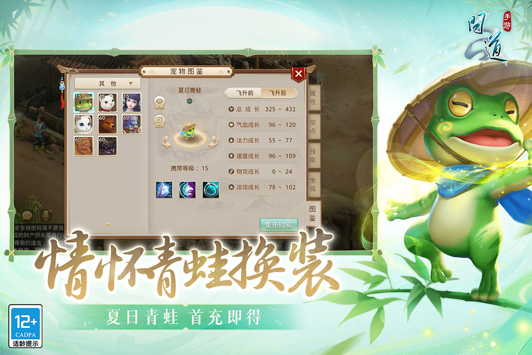 問道截圖預(yù)覽