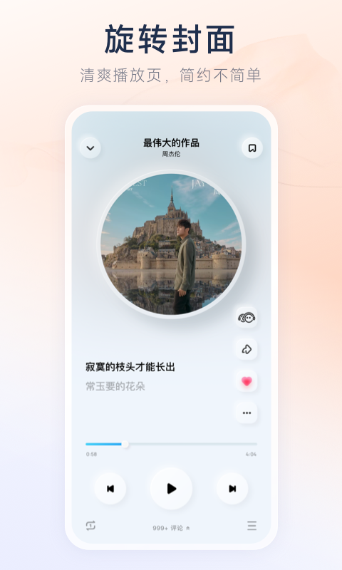 酷狗概念版v3.5.1截图3