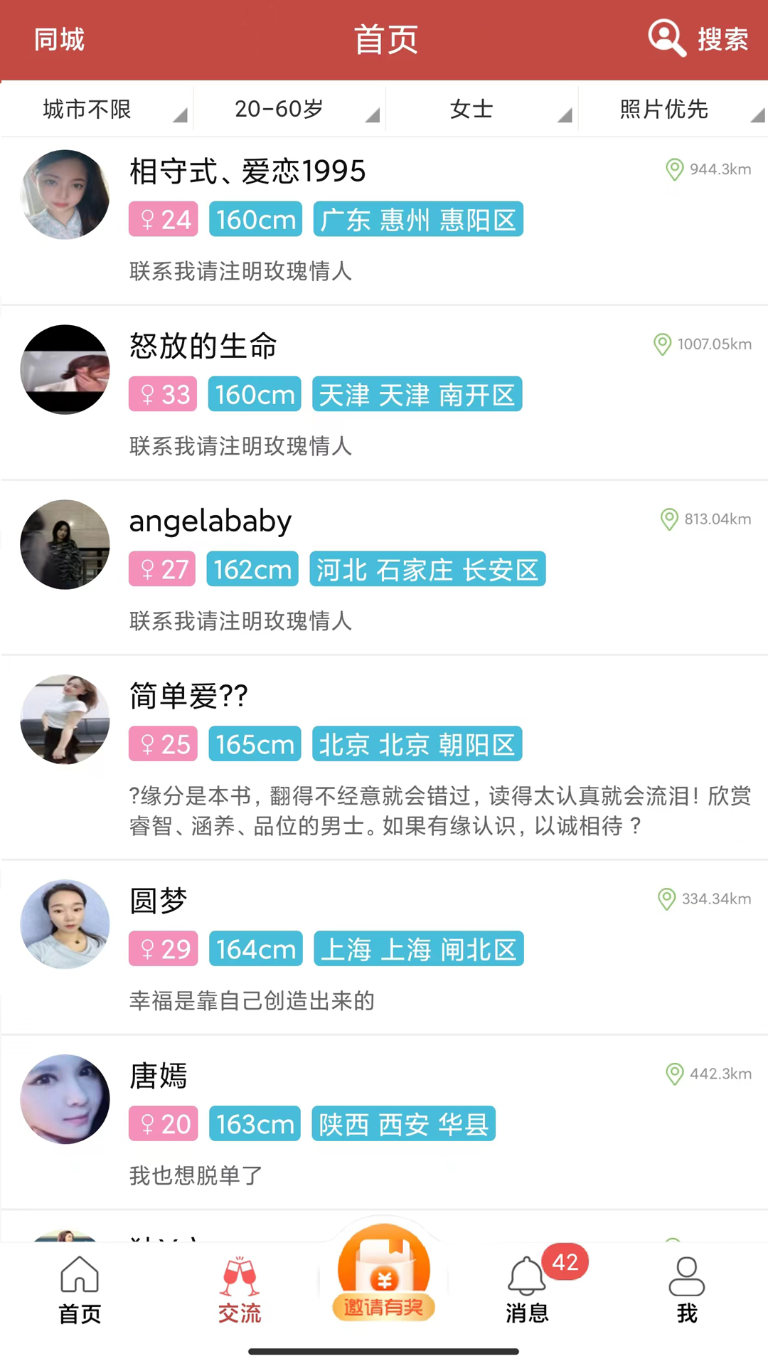 玫瑰情人網(wǎng)截圖預(yù)覽