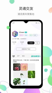 iCloser截图