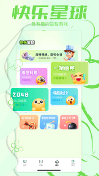 蟲蟲max截圖