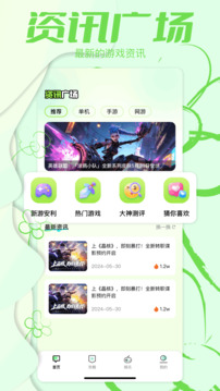 蟲蟲max截圖