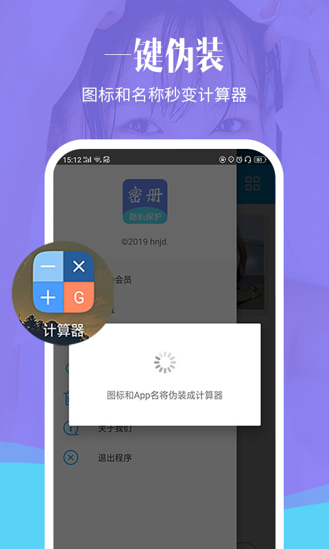 相册加密精灵截图3