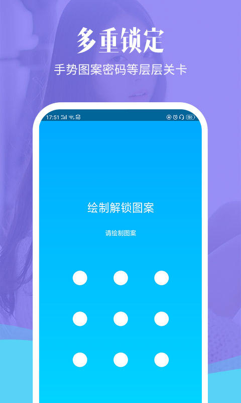 相册加密精灵截图4