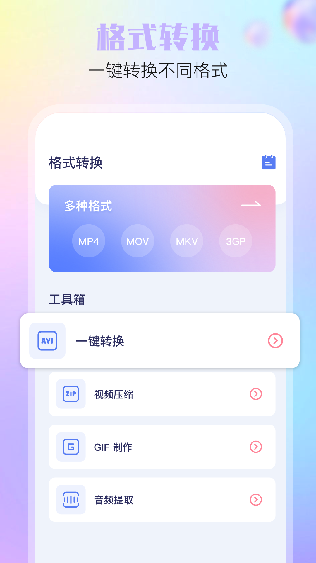 可灵助手截图3