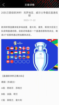 蜘蛛體育截圖
