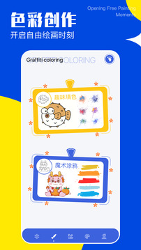 天生匯畫截圖