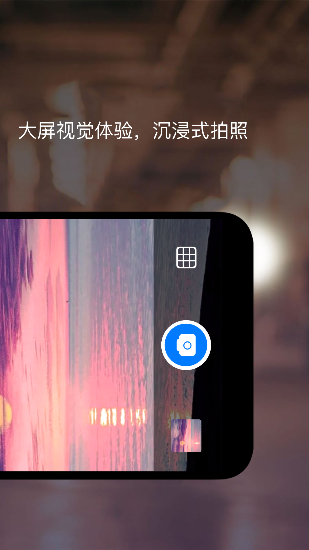 夜视相机v2.3.6截图4