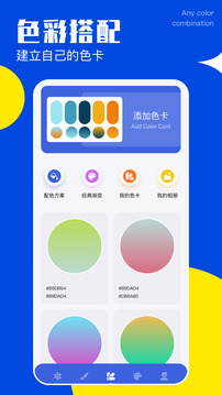 天生匯畫截圖