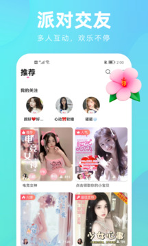 花小游截圖