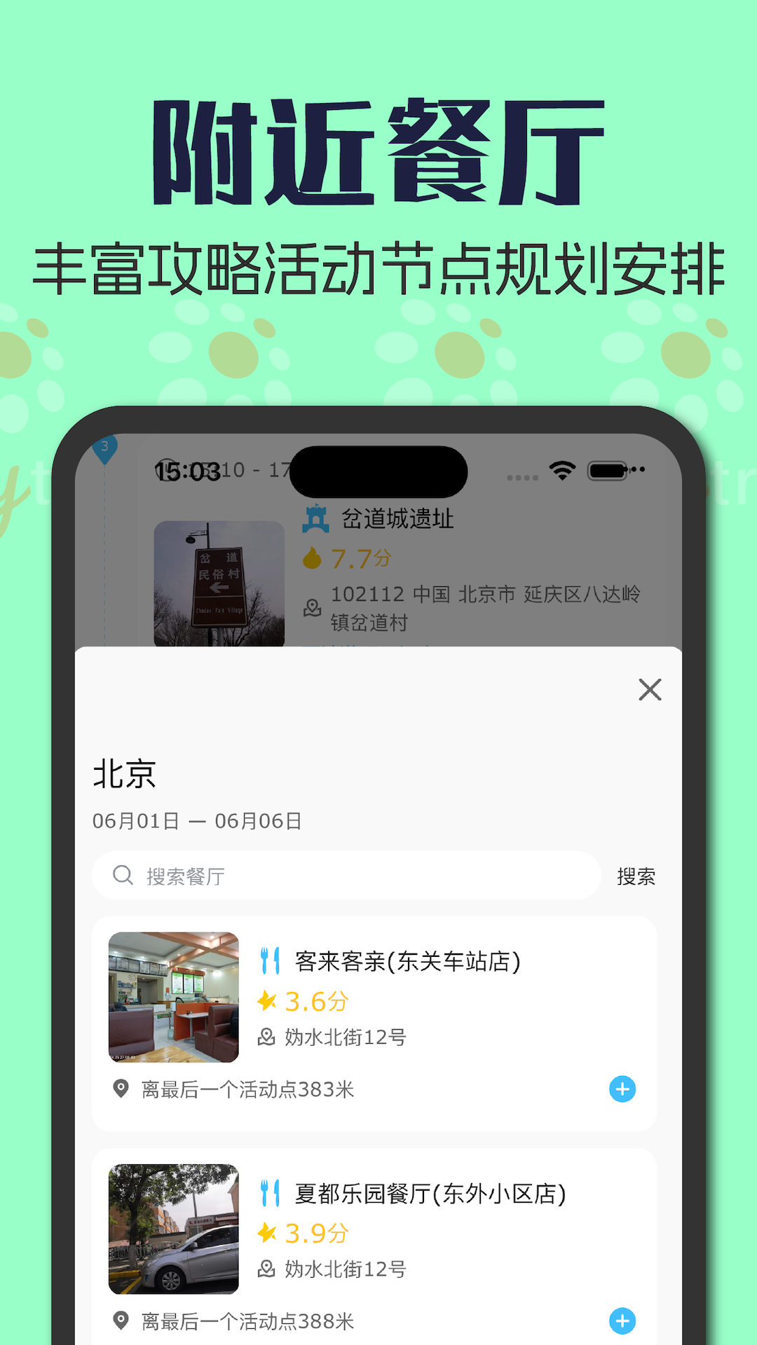 Somytrip全球旅游定制v2.2.03截图1