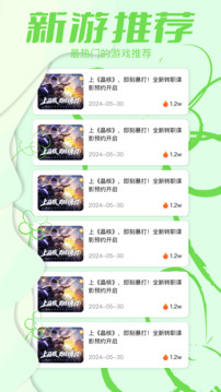 蟲蟲max截圖