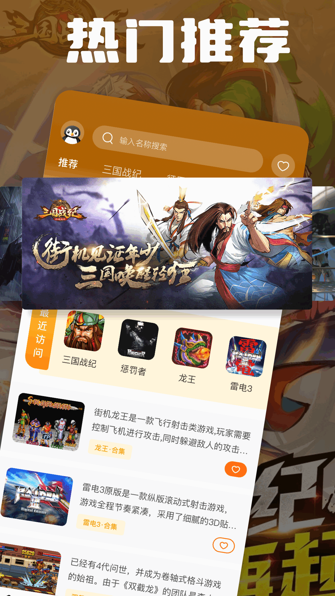 好玩截圖預(yù)覽