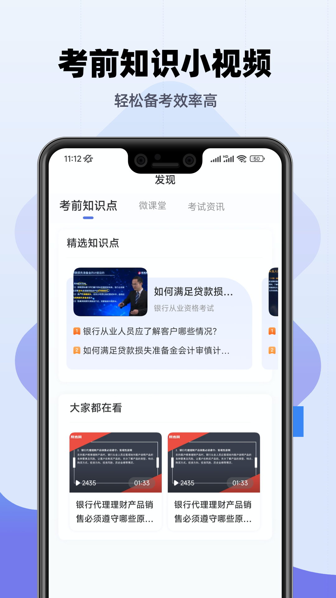 银行从业帮考题库v2.9.1截图3