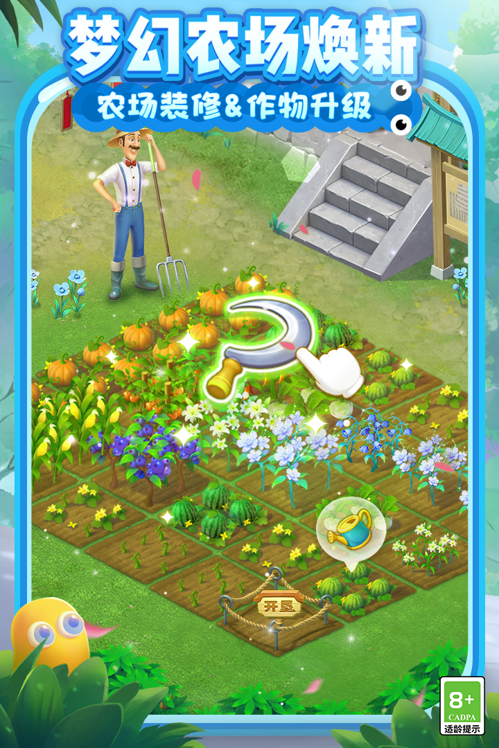 夢(mèng)幻花園截圖預(yù)覽