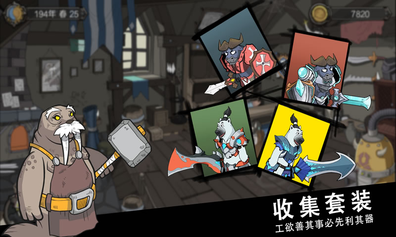 斯特恩大陸截圖預(yù)覽