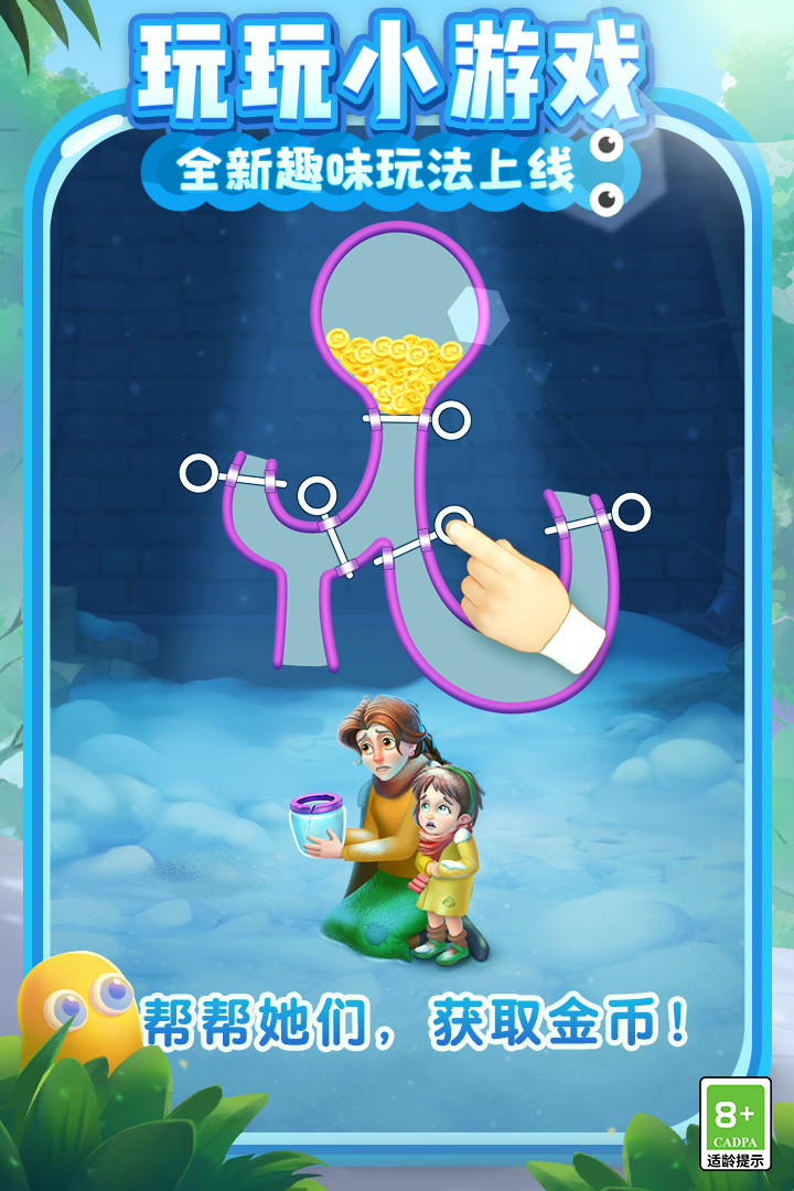 夢(mèng)幻花園截圖預(yù)覽