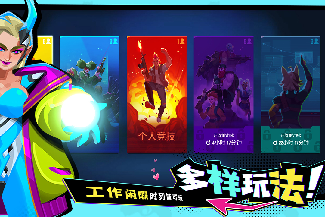 雷霆小分隊截圖預(yù)覽