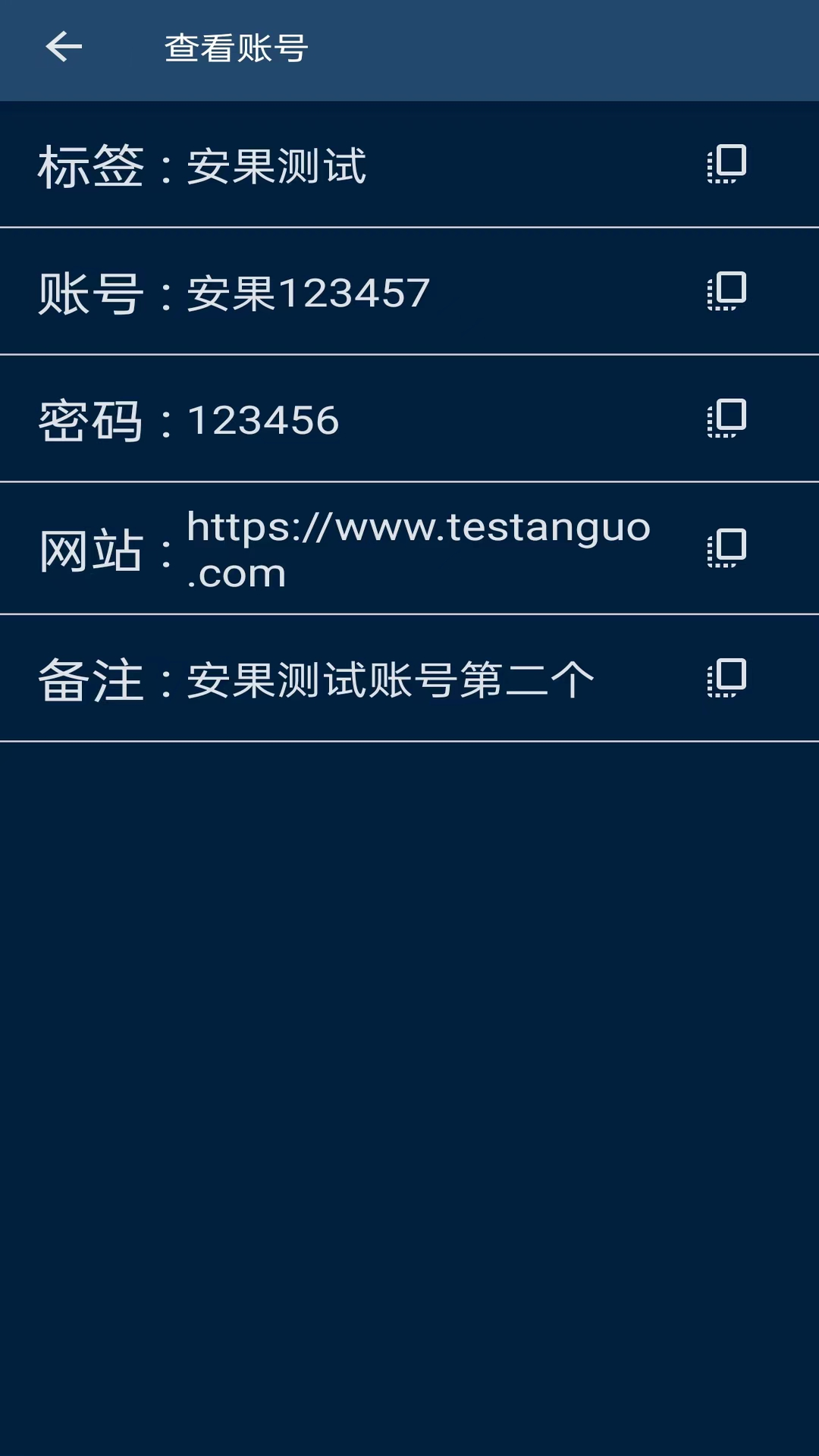 賬號(hào)管理器截圖預(yù)覽
