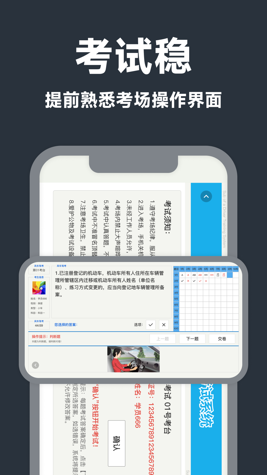 风车驾考v2.1.0截图1