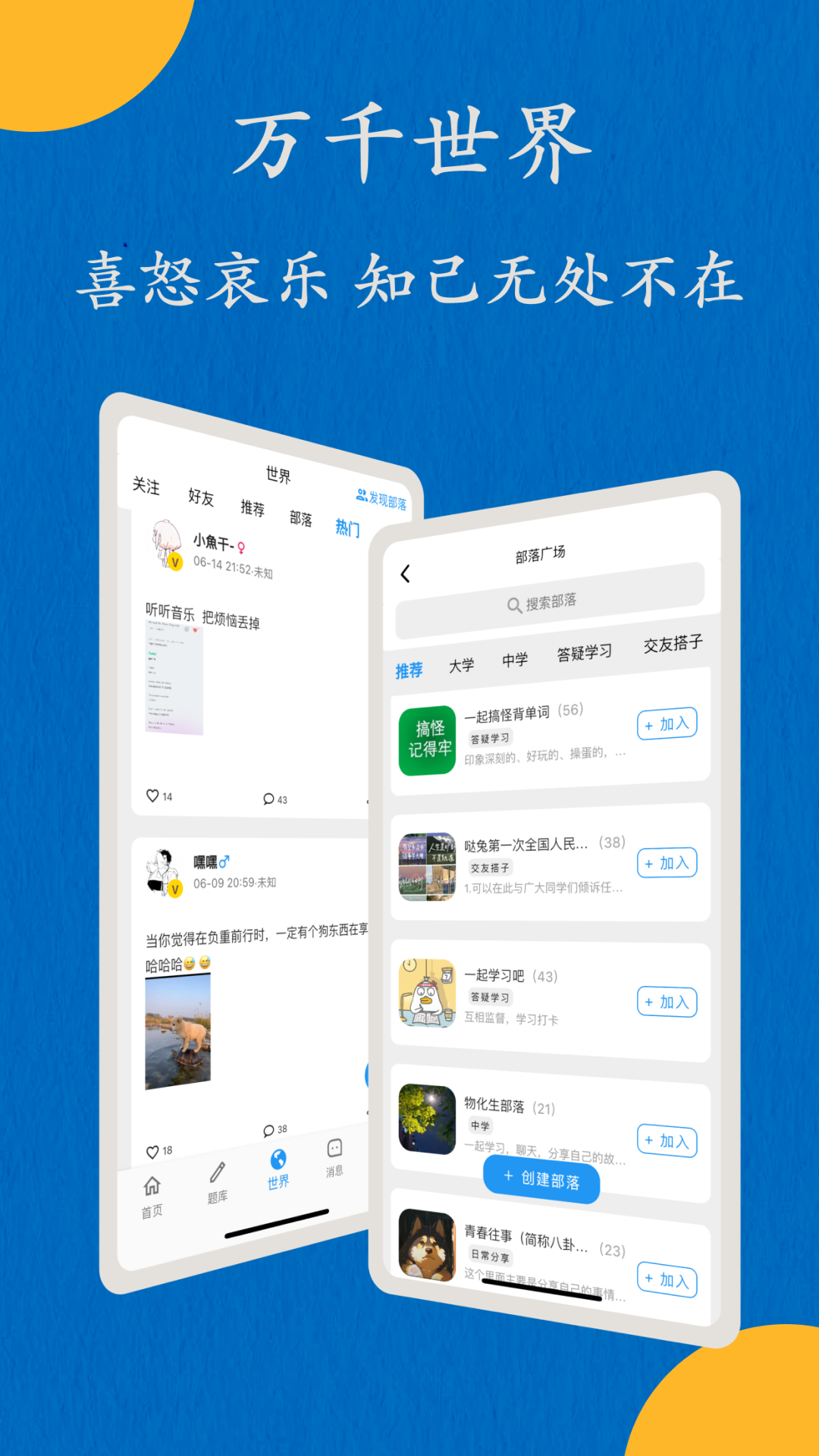 哒兔v2.2.9截图2