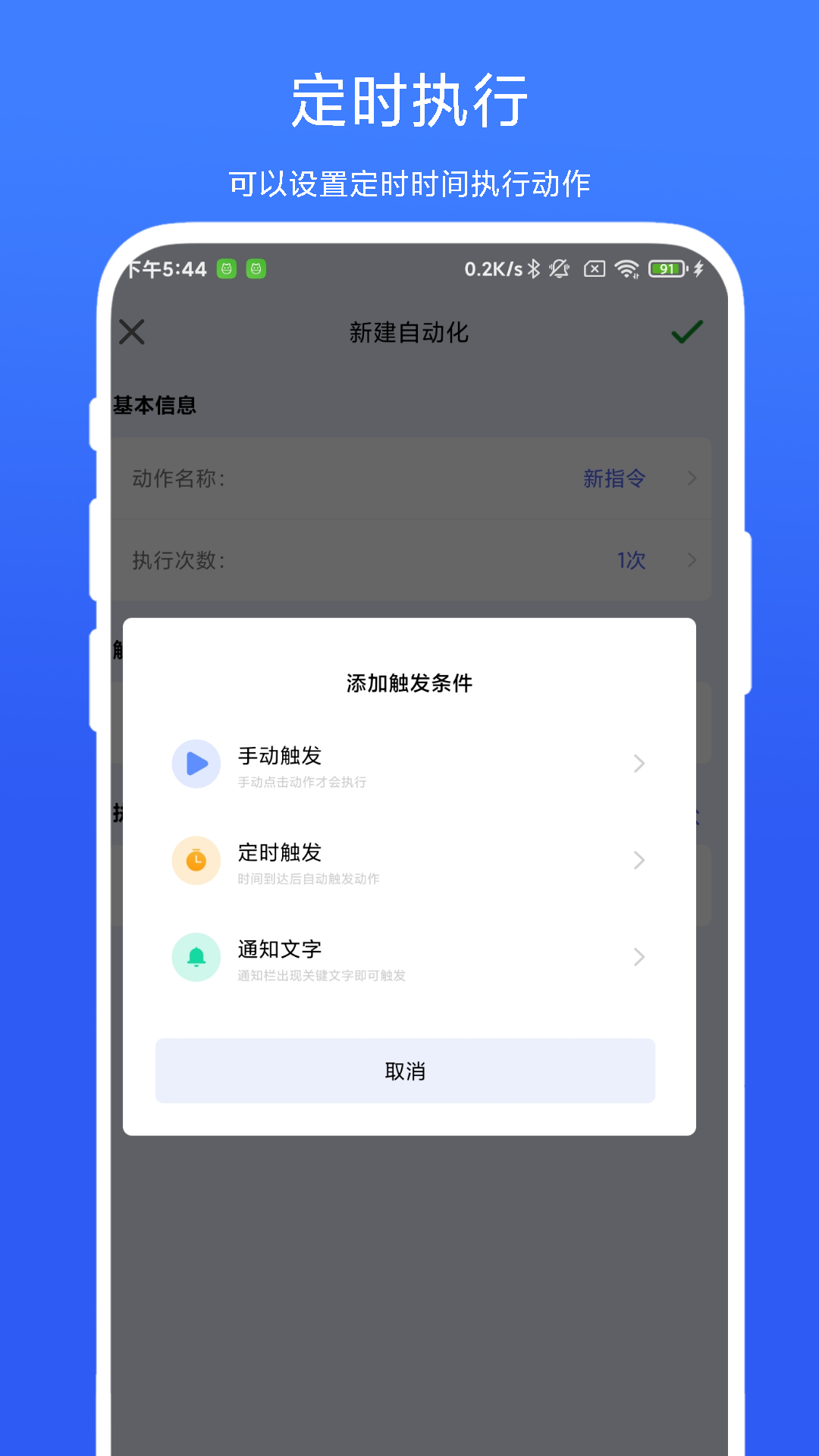 AutoAgentvV1.0.1截图2