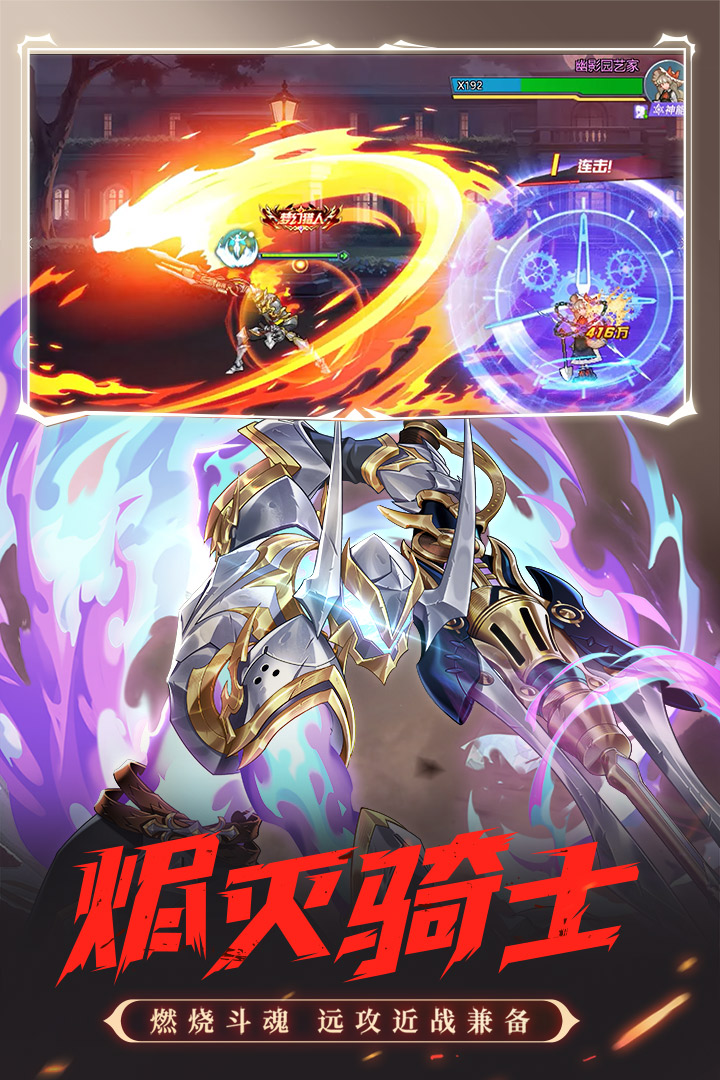 時空獵人截圖預(yù)覽