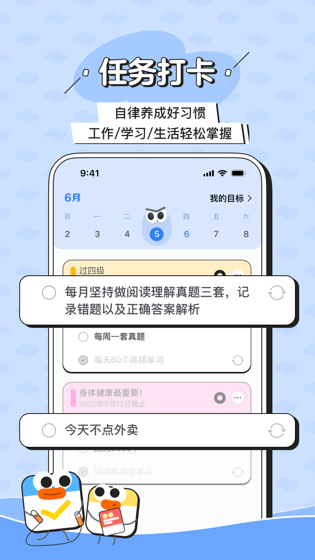 搭子计划v1.0.5截图1