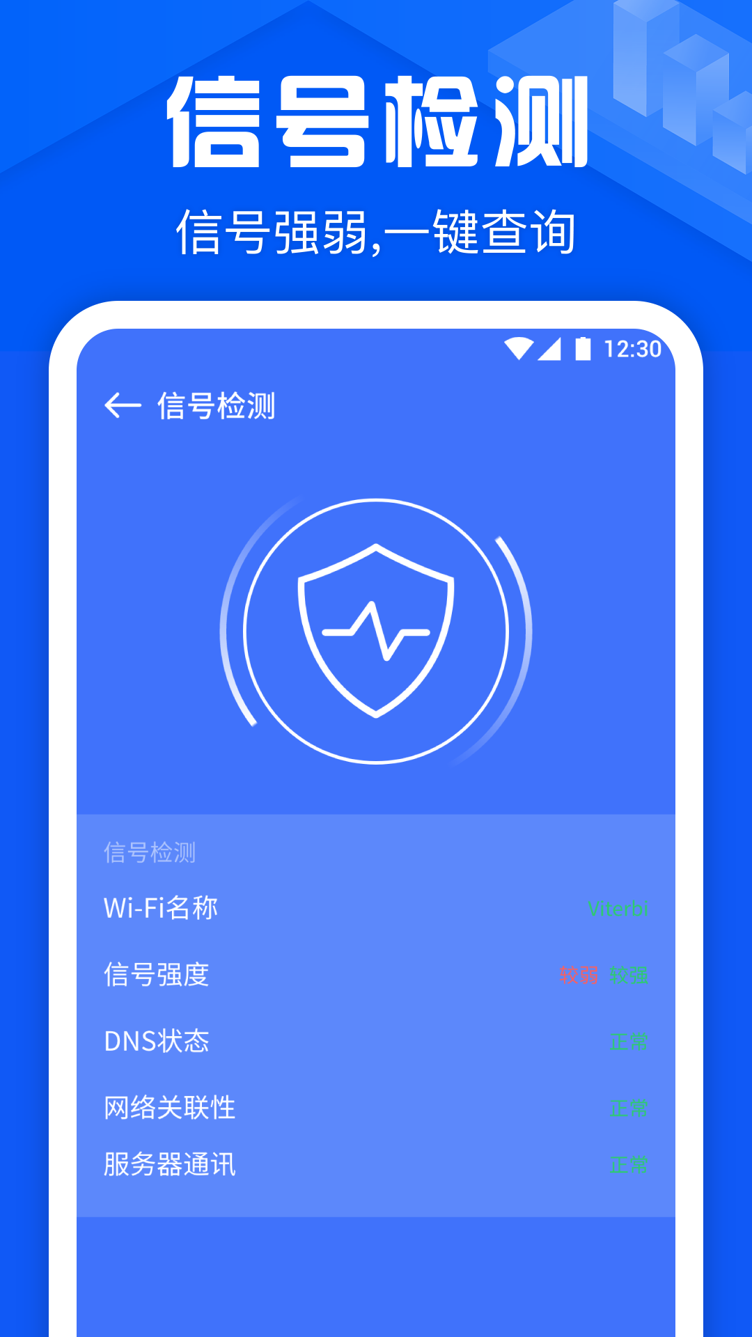 万能锁匙截图3