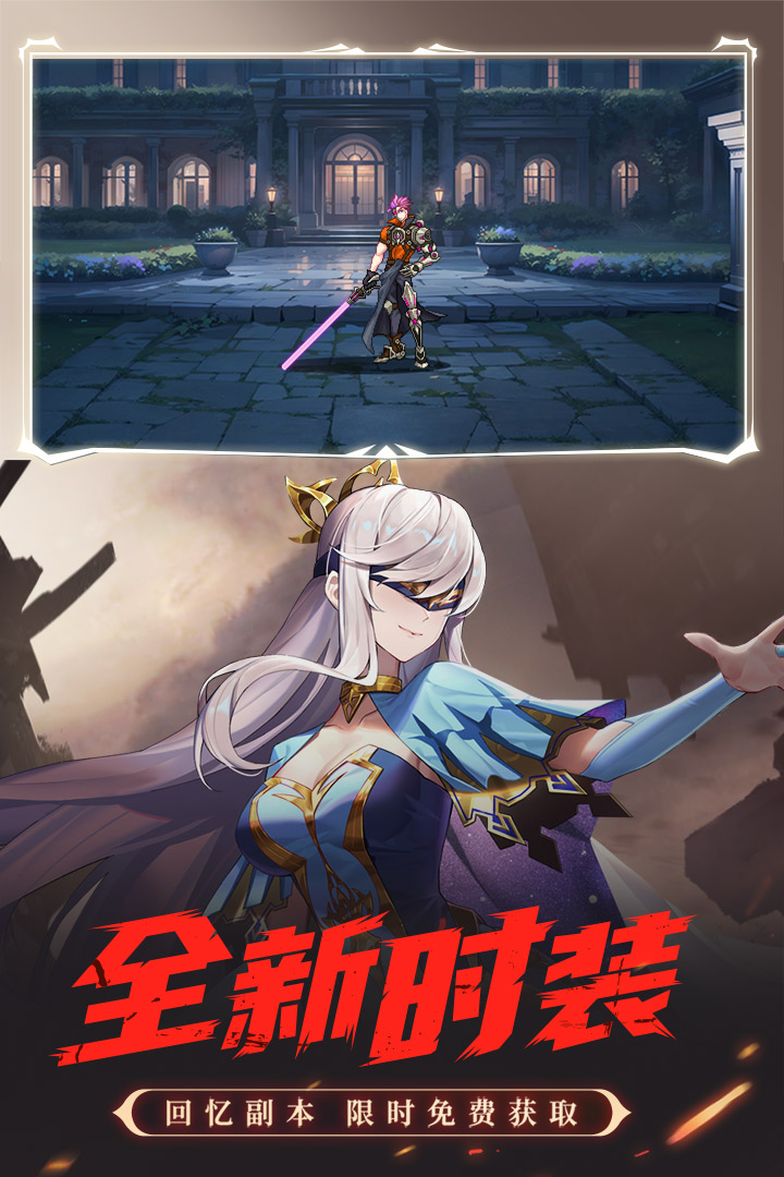 時空獵人截圖預(yù)覽