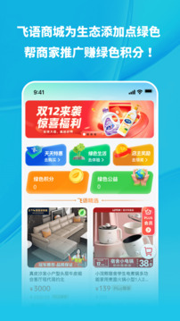飛語(yǔ)截圖