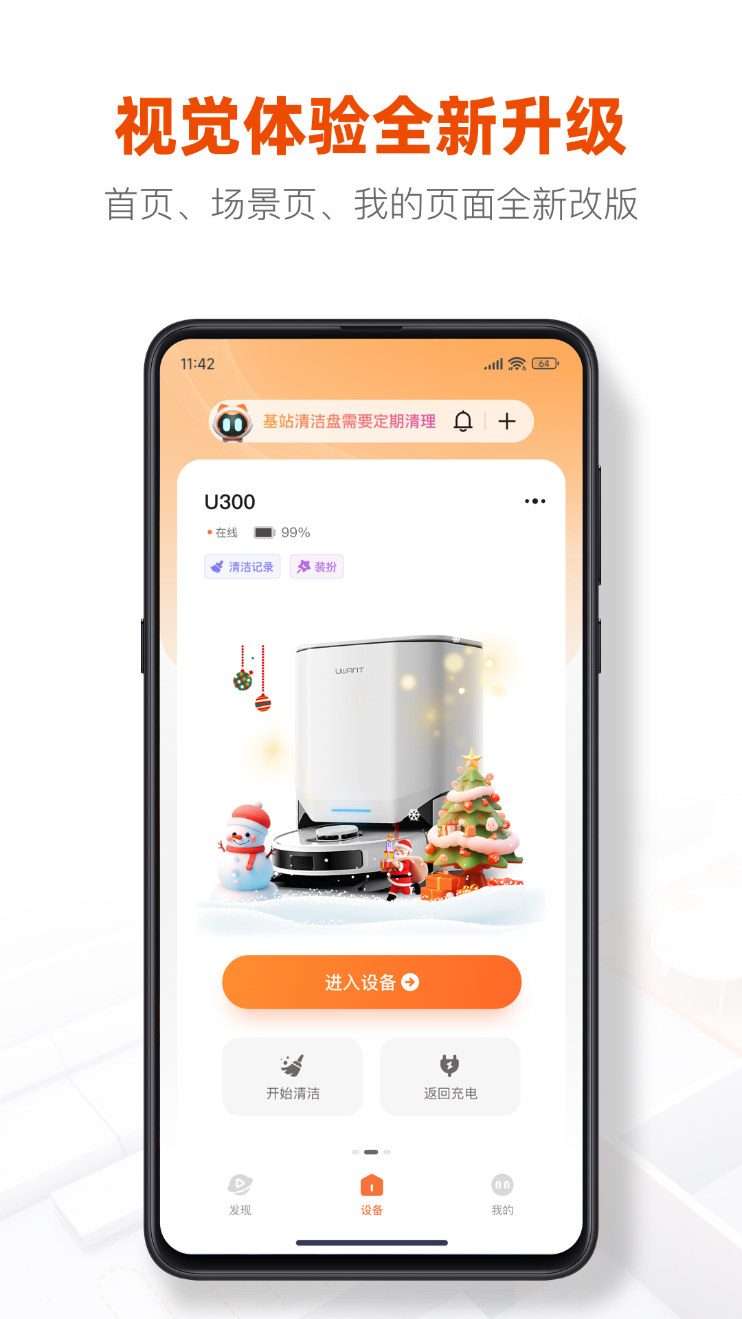 UWANT HOME截圖預覽