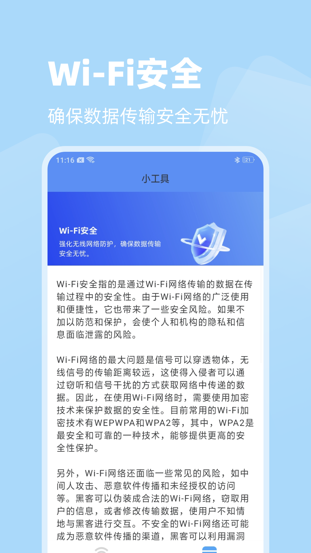 網(wǎng)絡加速器截圖預覽