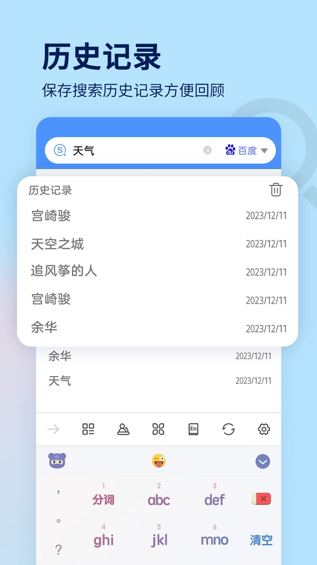 搜索大全截图5