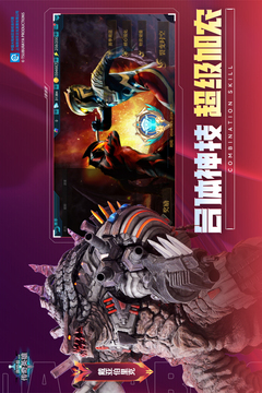 奧特曼傳奇英雄截圖