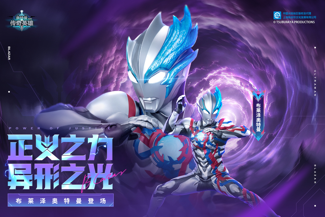 奧特曼傳奇英雄截圖預(yù)覽