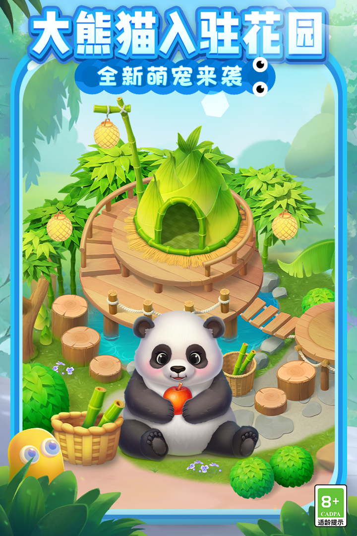 夢(mèng)幻花園截圖預(yù)覽