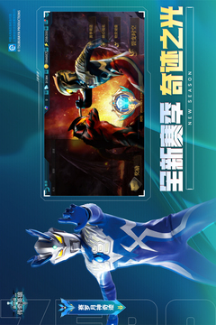 奧特曼傳奇英雄截圖