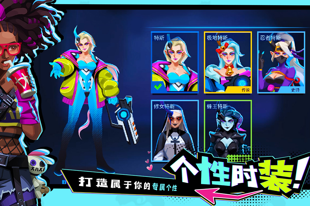 雷霆小分隊截圖預(yù)覽