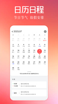 倒數(shù)日To Do截圖