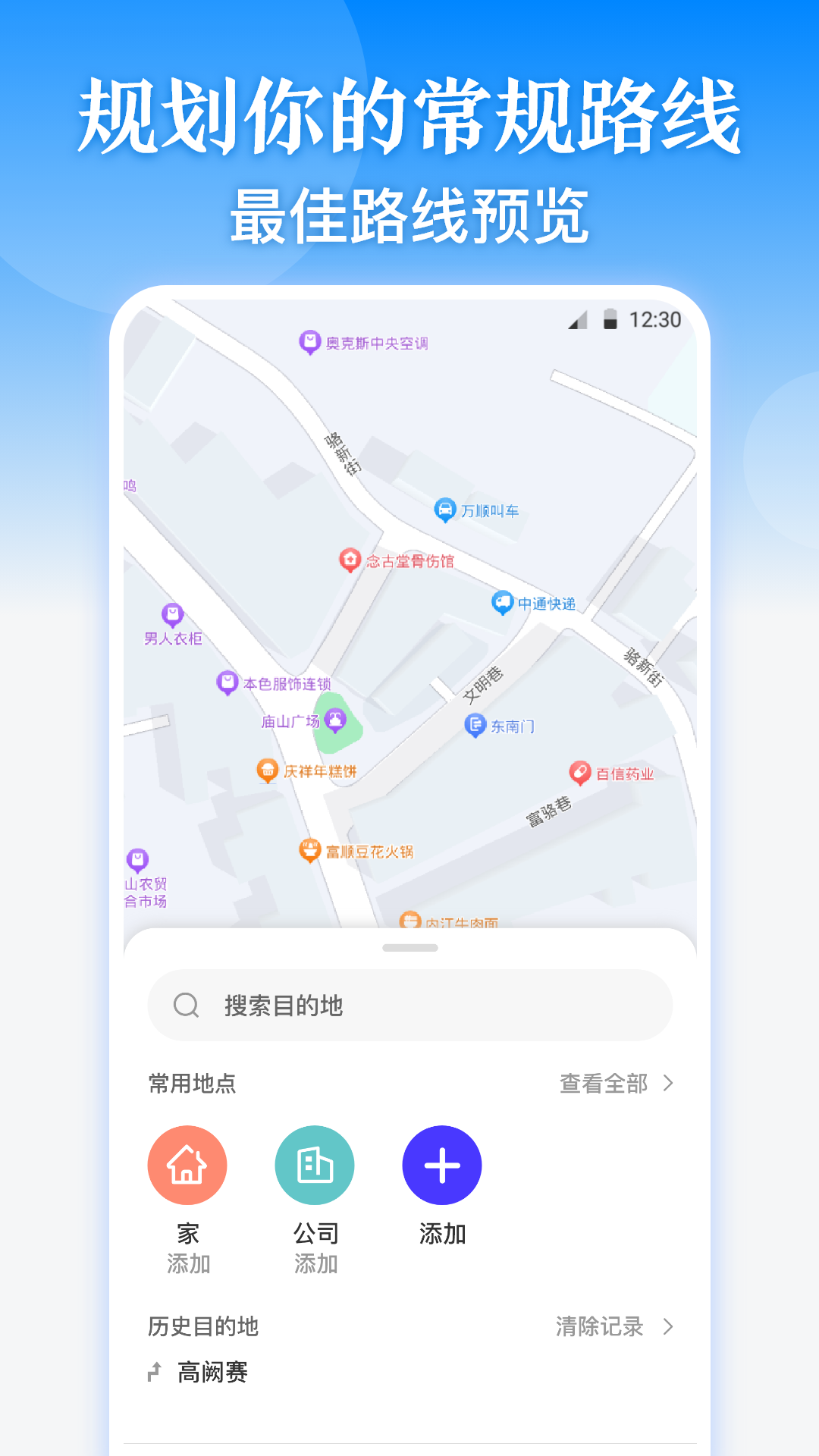 一码通截图4