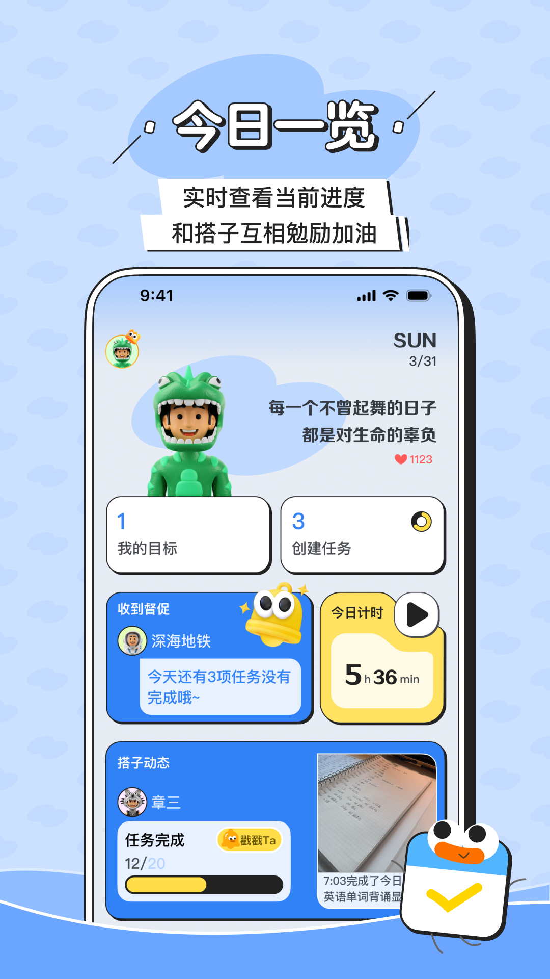 搭子计划v1.0.5截图4