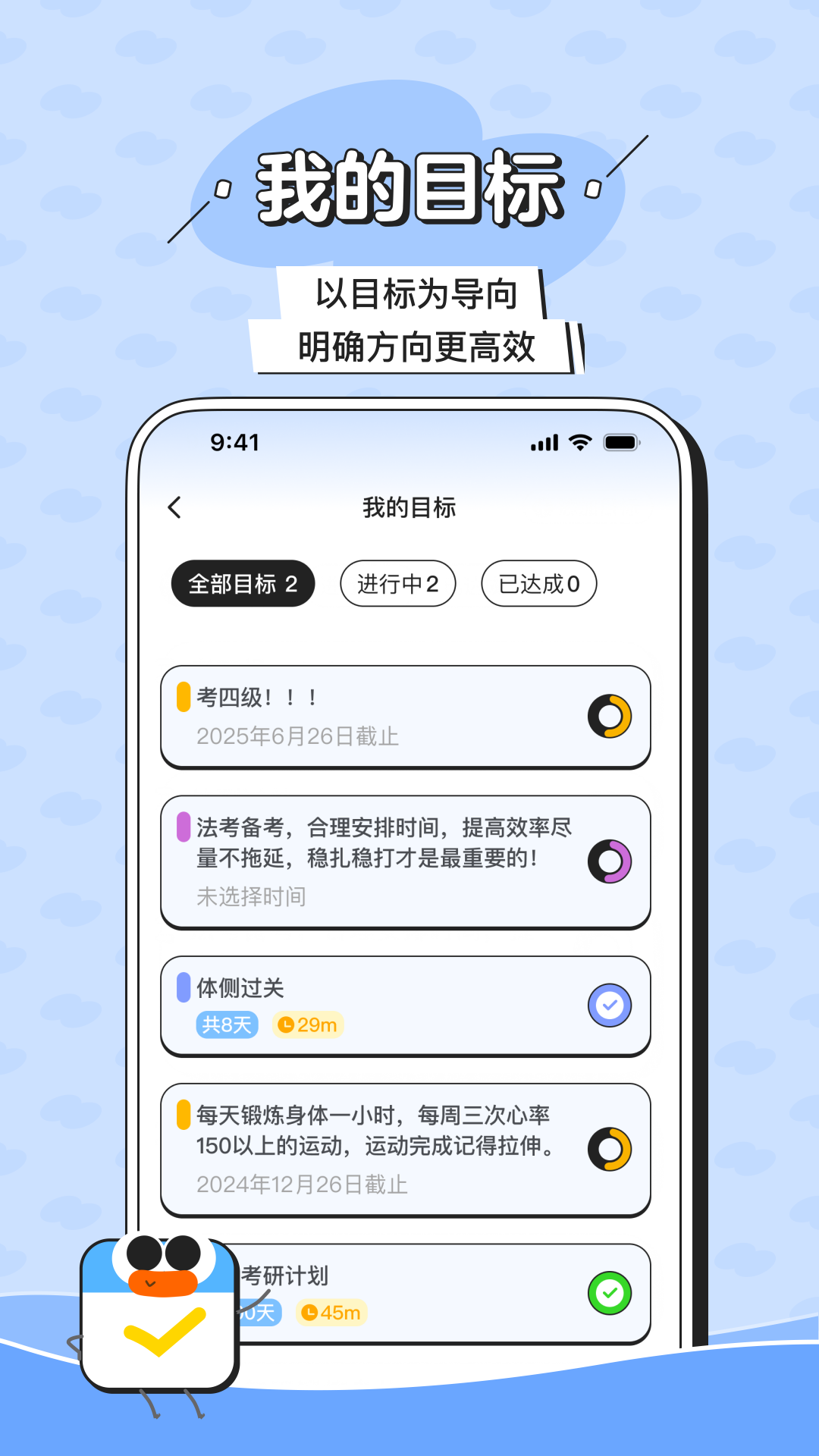 搭子计划v1.0.5截图2