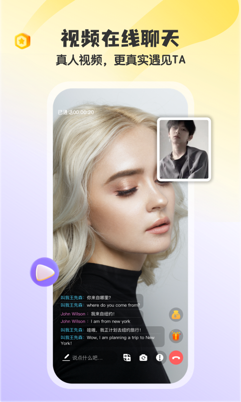 iMarry截圖預(yù)覽