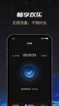 AI加速截圖