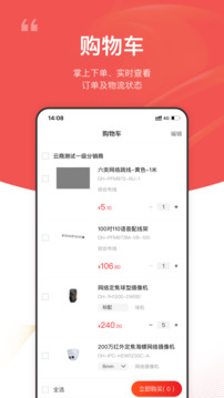大華云商截圖