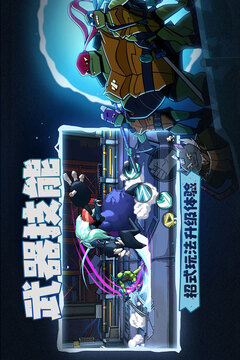 忍者龜：歸來截圖