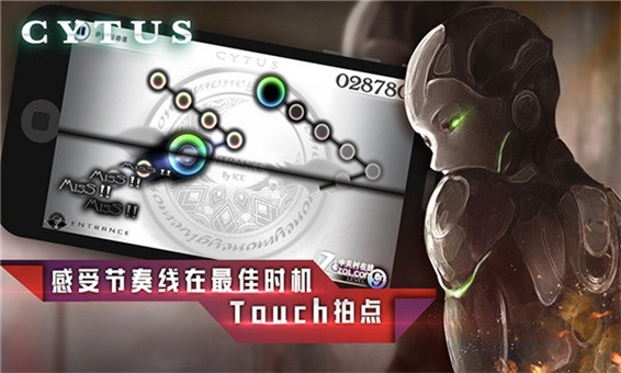 音乐世界赛特斯2截图2