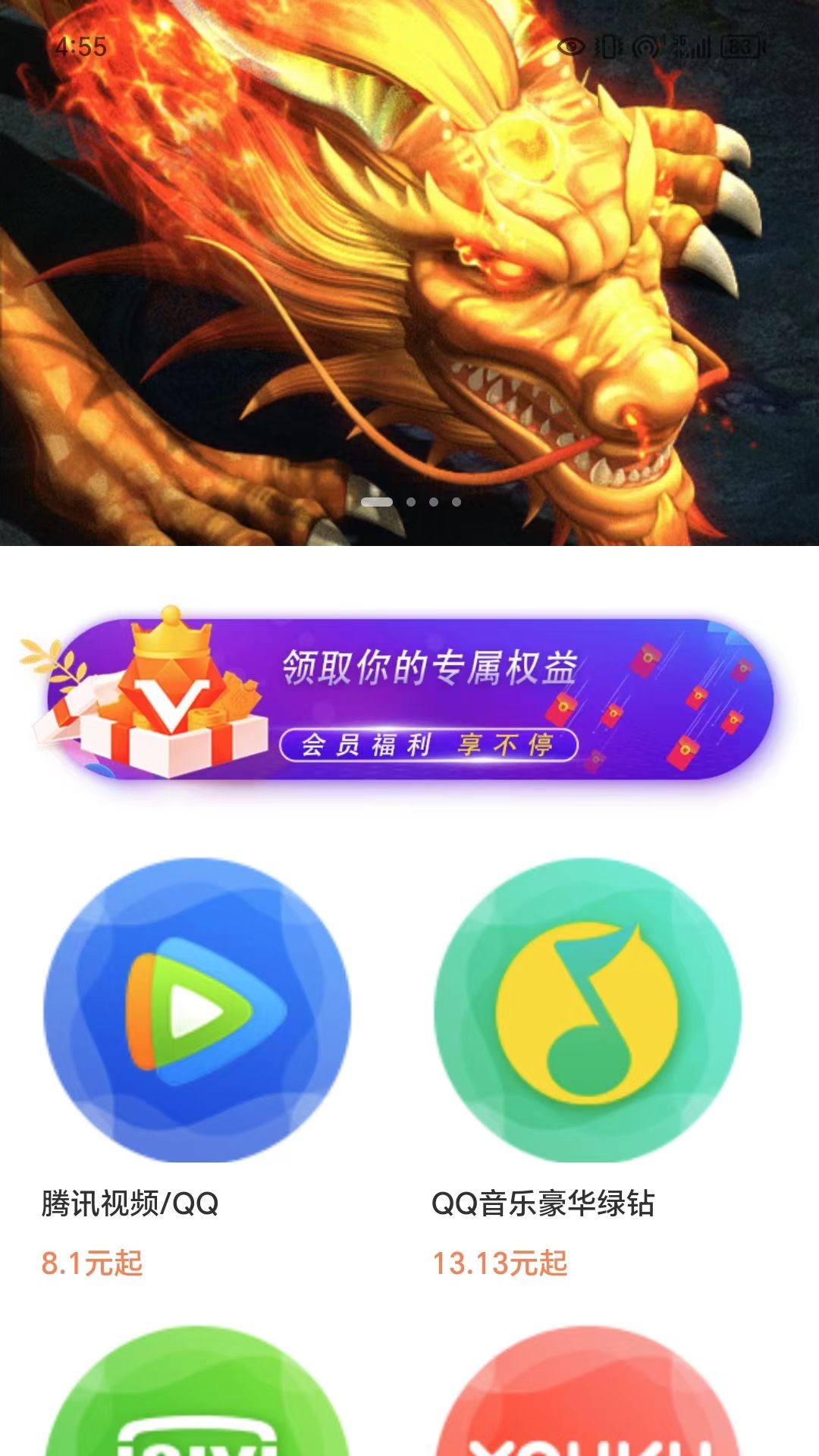 通惠APP截图1