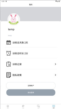 佳視訓(xùn)練截圖